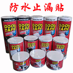goodtape waterproof leak stop tape pipe repair pipeline leak one-time shipment wholesale