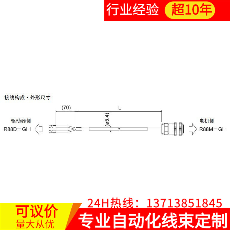 批发欧姆龙伺服制动器电缆R88A-CAGE003B（3米 国产 已测试）