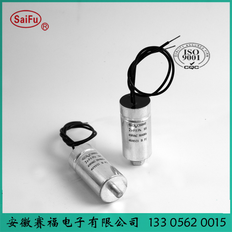 聚丙烯水泵运行电容器CBB60(图) 45uf