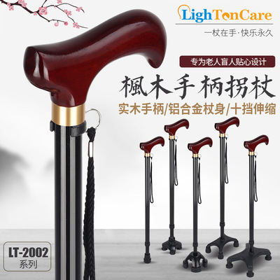 光特老人拐杖伸缩手杖老年残疾人扙铝合金实木轻便携登山防滑拐棍
