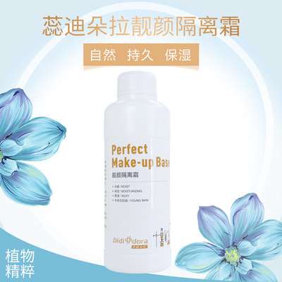 Di Duo make up base refreshing Concealer Xiu Yan make up base Moisture replenishment Beautiful skin