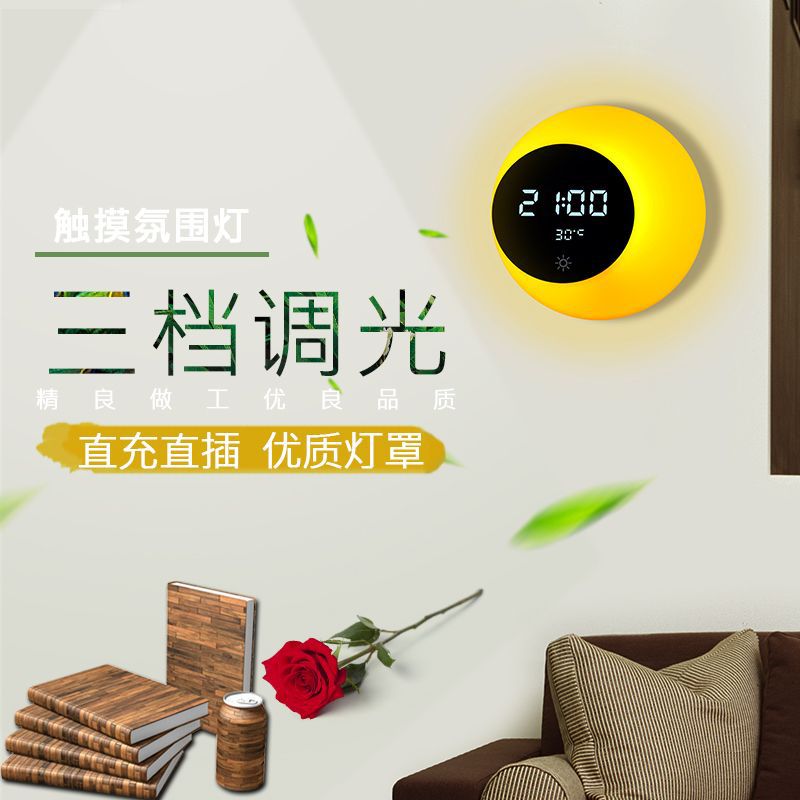 弦月小夜灯时钟人体感应闹钟创意声控伴睡台灯家用挂钟月亮灯礼品