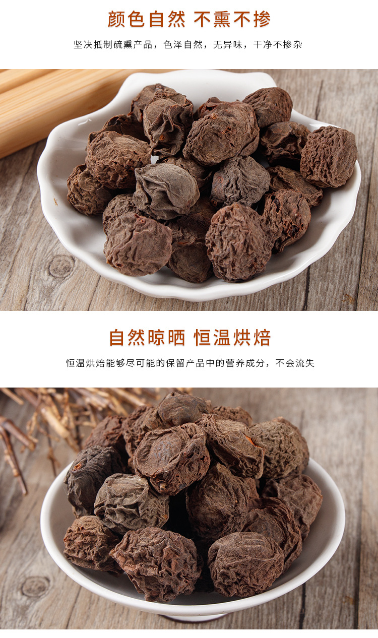 Wu Mei Dried Plums (Prunus mume) — Smoked Dark Plum for Sour Plum Drink & Herbal Tea key features
