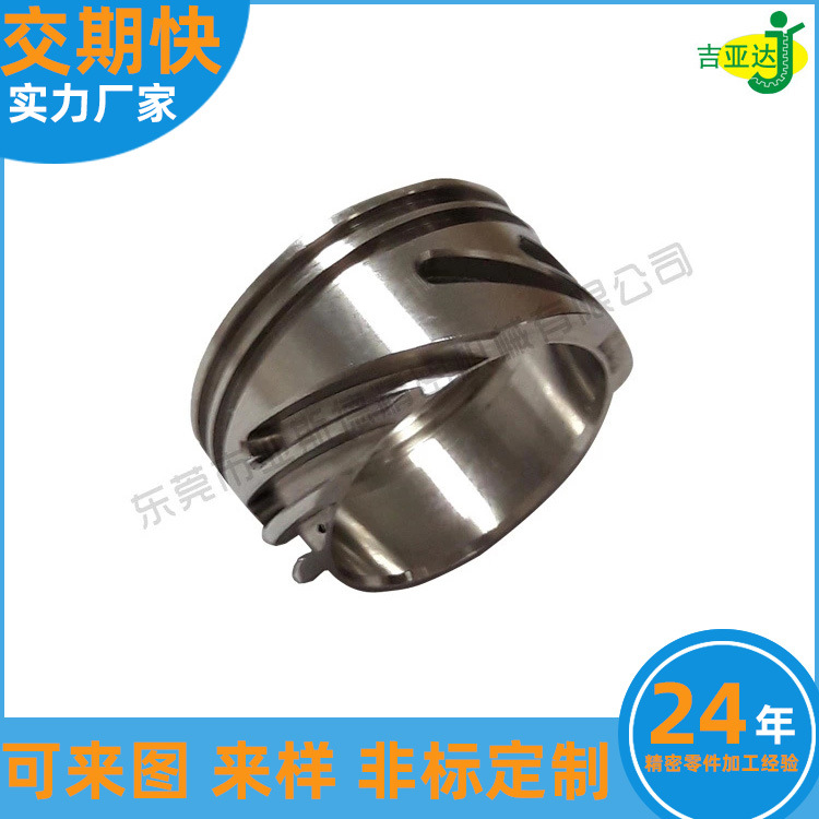 五金零件加工 CNC零件加工 机械零部件 数控车床加工