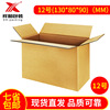 trumpet carton Post Office logistics express Box pack carton Move Aircraft Box Packaging box Produce Manufactor