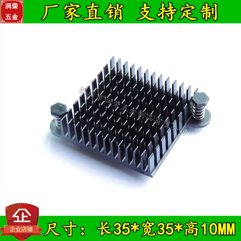 散热片铝 南北桥芯片35*35*10MM 散热器铝型材散热铝片铝合金铝块