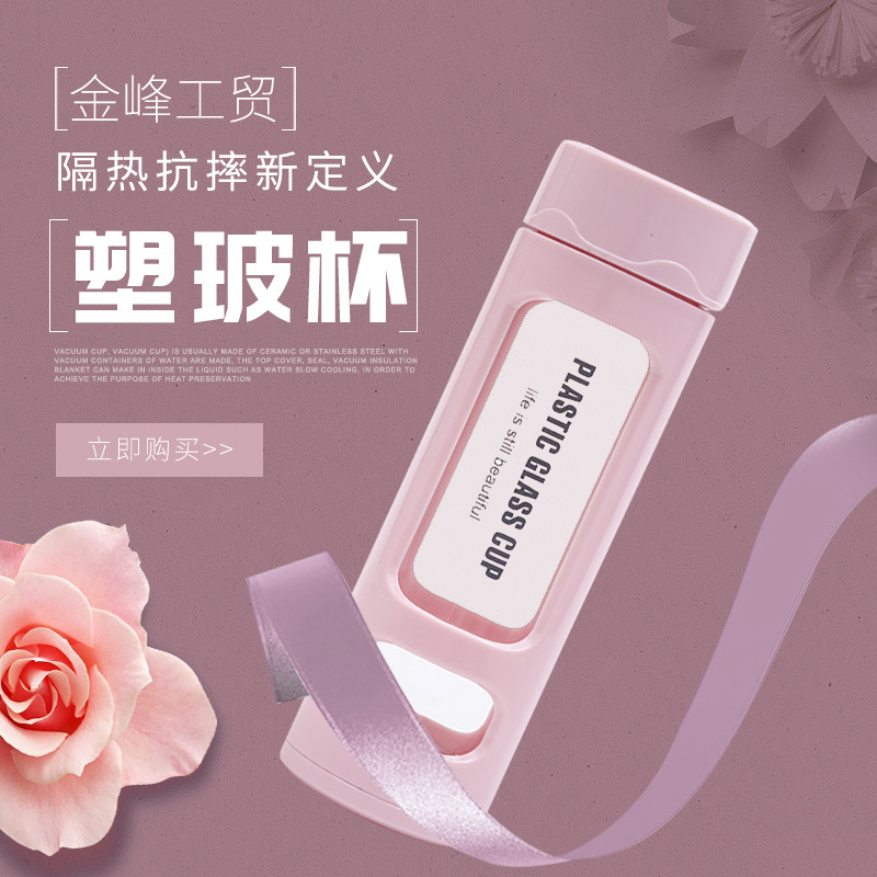 水之家高硼硅双层玻璃杯 防摔茶杯塑玻杯 广告创意塑料水杯礼品杯