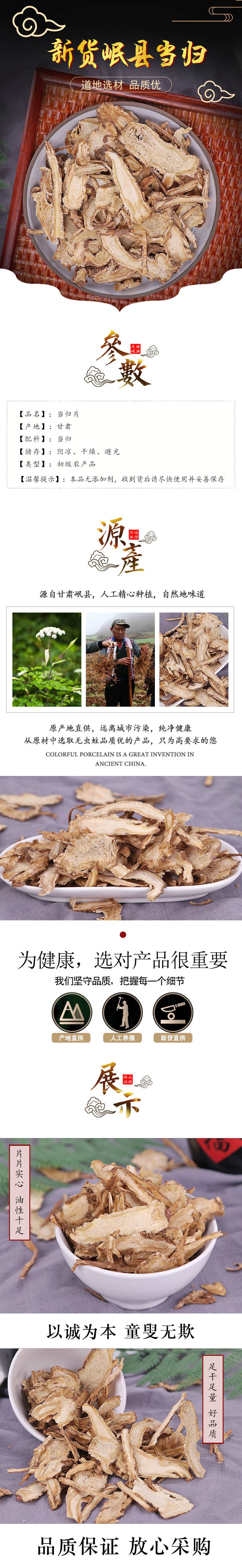Dang Gui Slices (Angelica sinensis) — Gansu Minxian Dried Root Slices for Soup & Decoction overview
