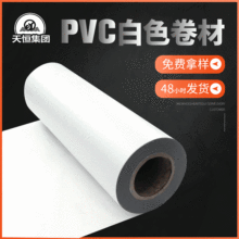 淄博天恒磨砂PVC塑料片 pvc白色天花板膜PVC保温片pvc淋水片