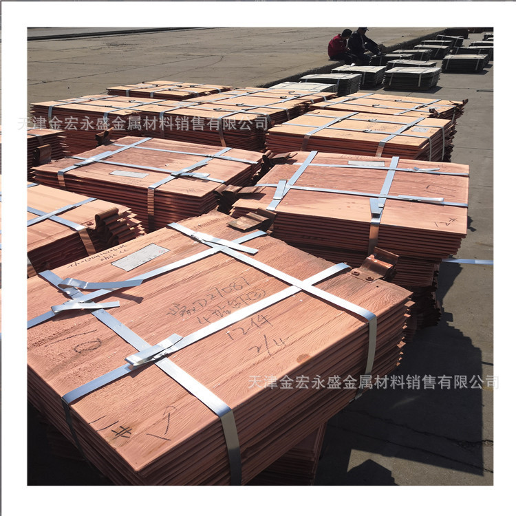 天津\电解铜 云铜 江铜 智利 上冶 现货交易 实物拍摄 天天发货