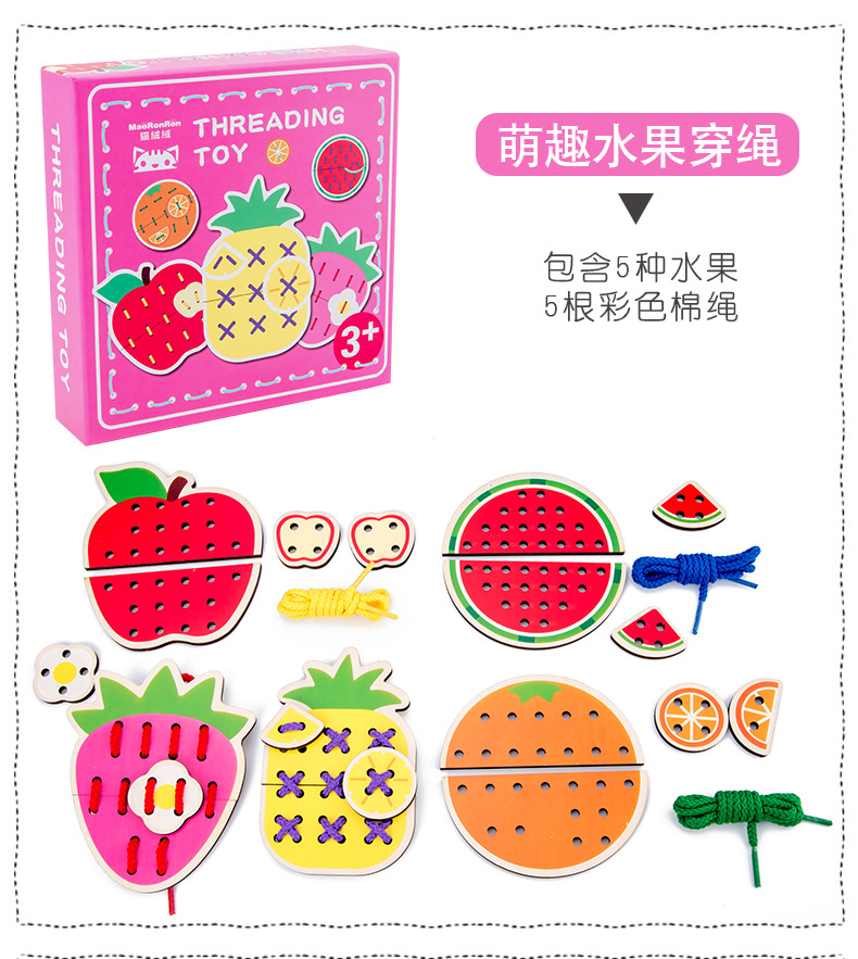 穿绳_11