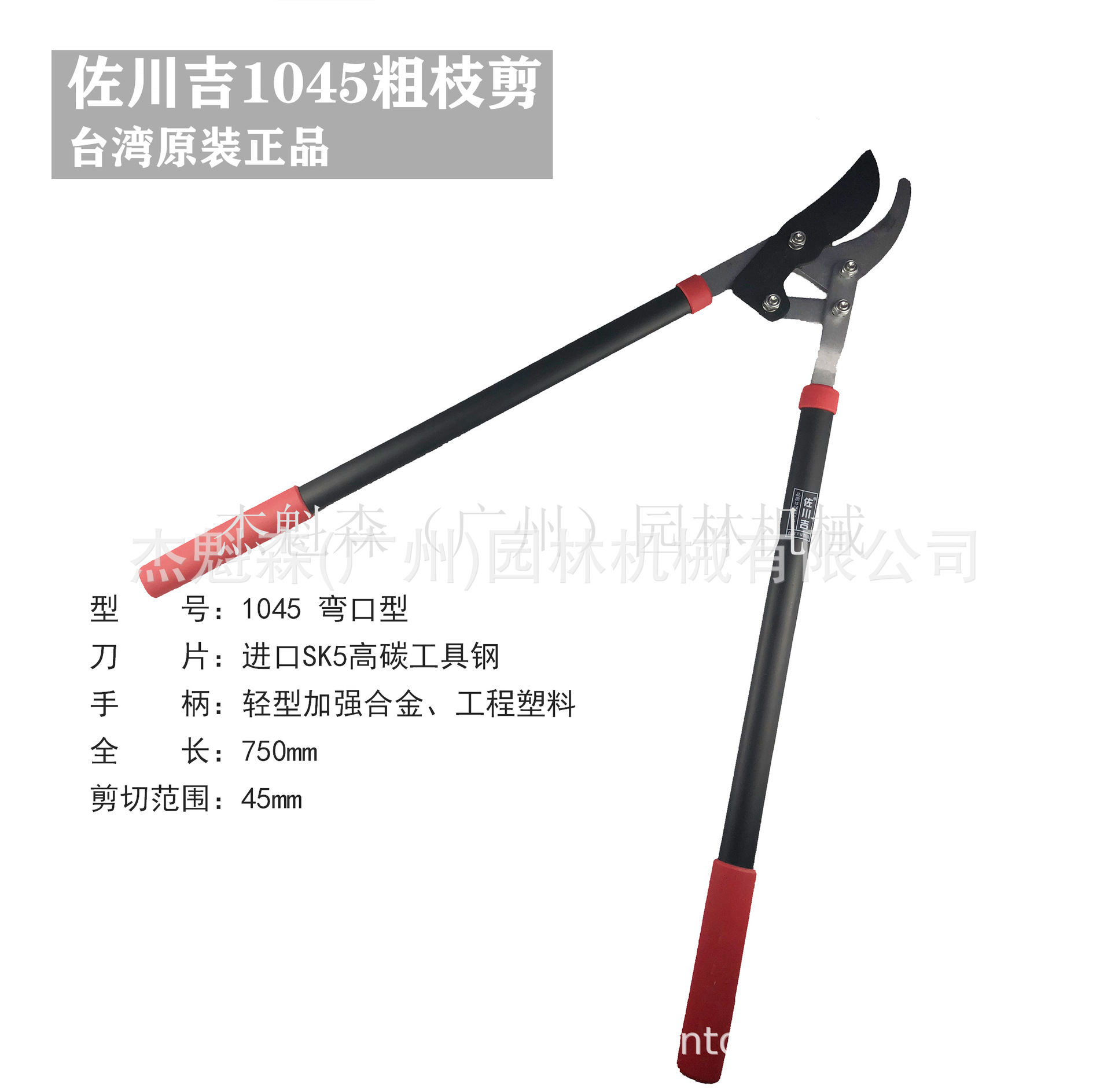 佐川吉园林工具修枝剪园艺剪刀修剪树枝果树剪刀剪子大力粗枝剪