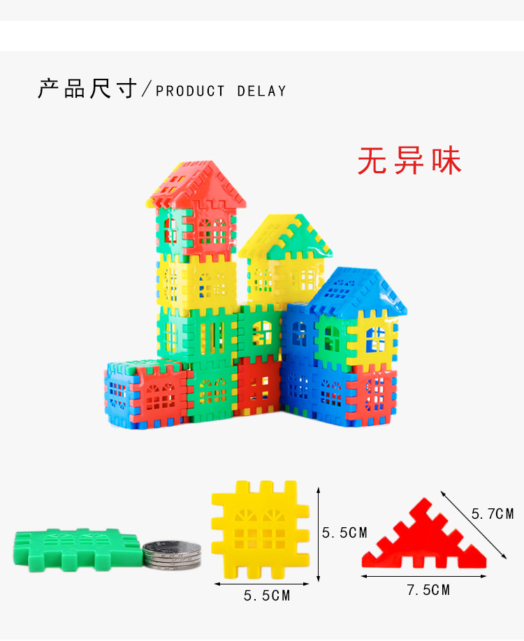 房子积木详情_04