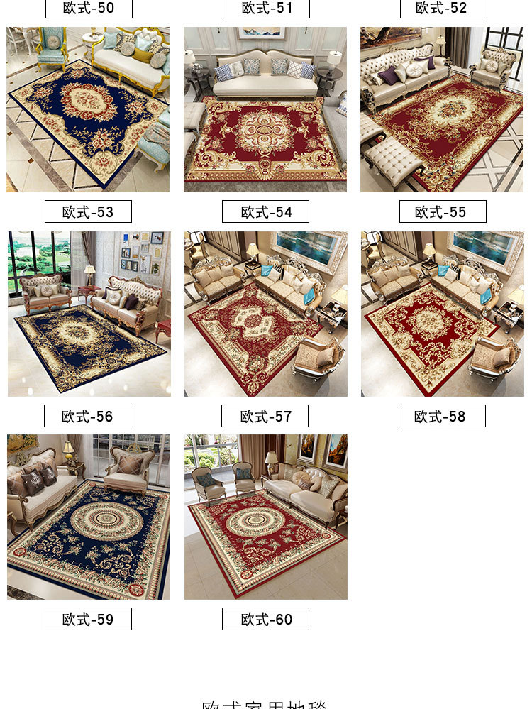 客厅地毯,地毯,欧式地毯