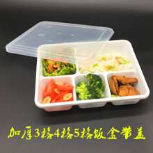 白色分格饭盒长方形加厚塑料盒可重复使用3格4格5格快餐盒