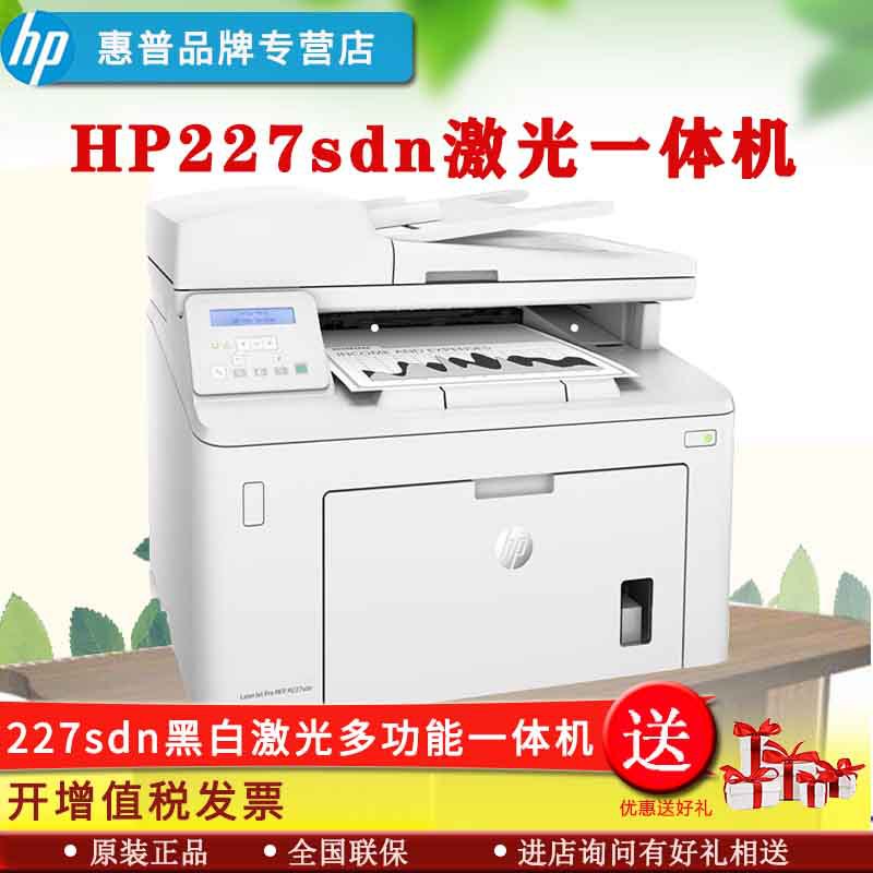 hp227sdn