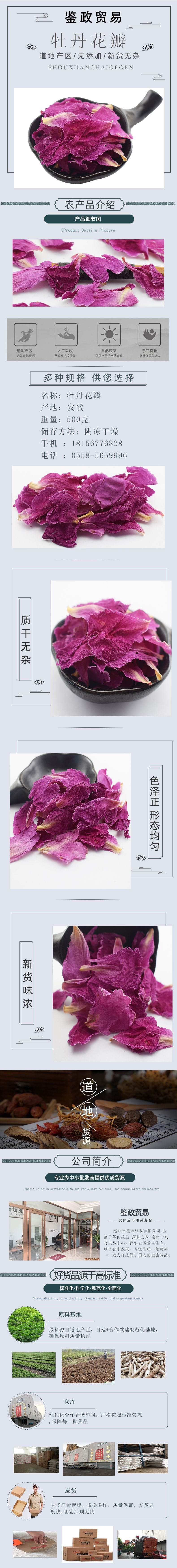 Dried Peony Flower Tea Peony Petals Mu Dan Hua Paeonia suffruticosa Herbal Tea Ingredient 500g quality and texture