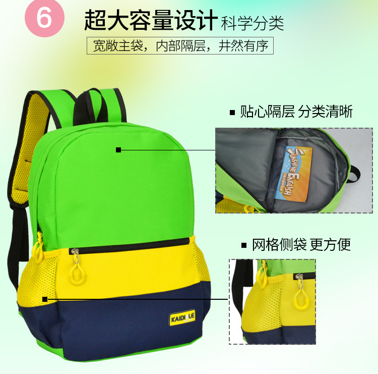 儿童背包详情页22_11