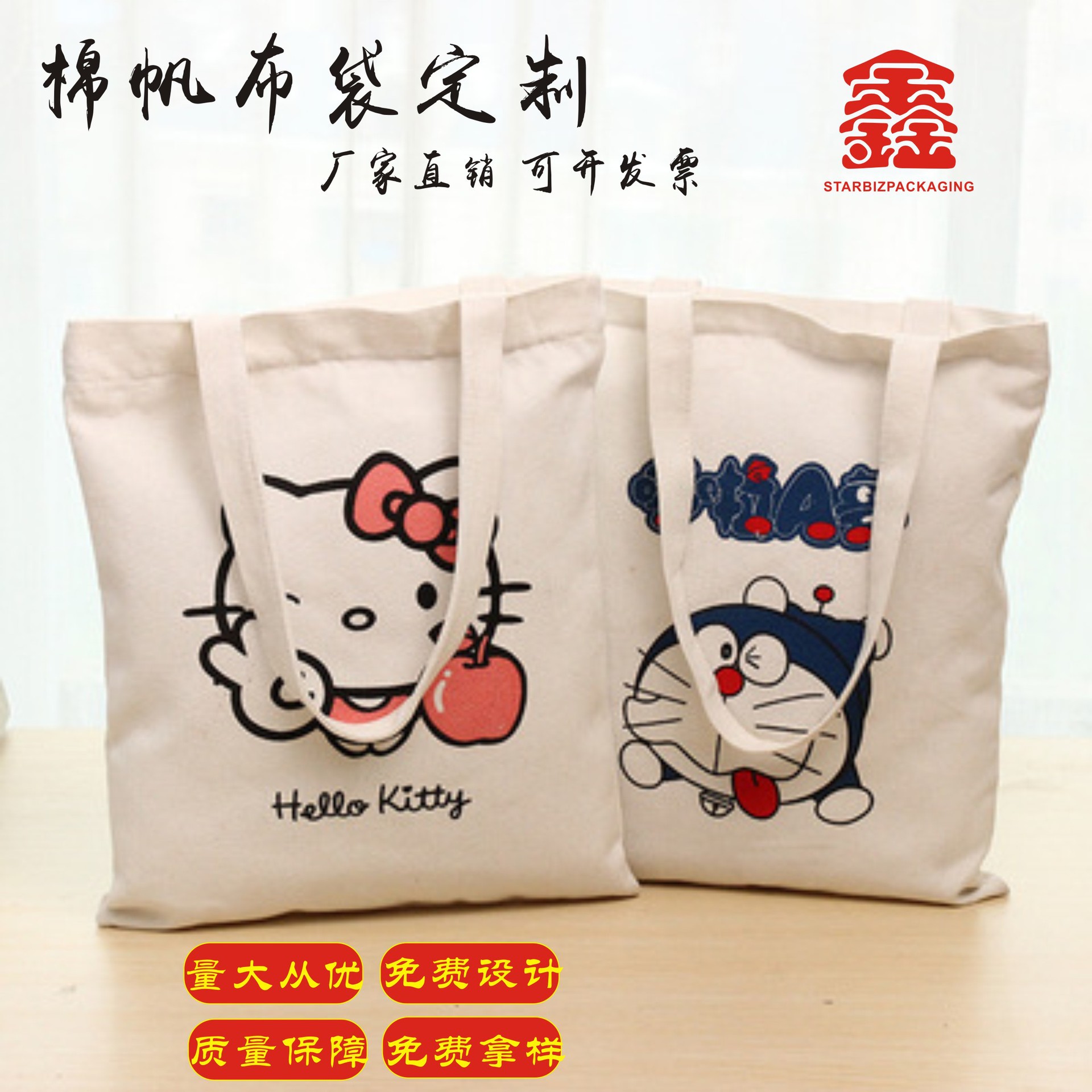 订制热转印帆布手提袋 全棉牛仔帆布广告袋 棉麻小布袋