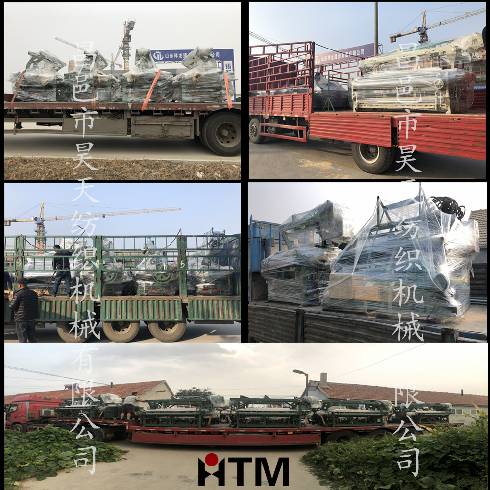HTM发货4