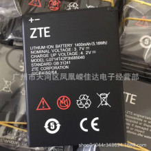 适用于中兴Li3714T42P3h685040手机电池 3.7V 1400mAh 电池板批发