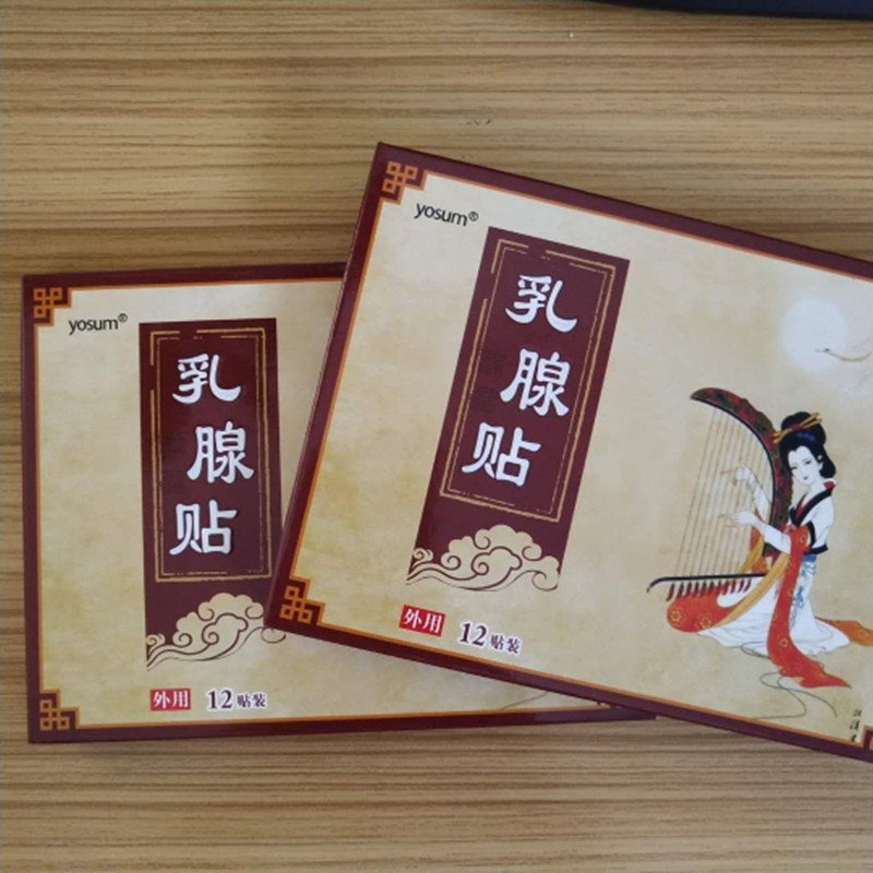 可壹件代發優香乳腺貼胸部貼 盒裝12片乳康貼批發