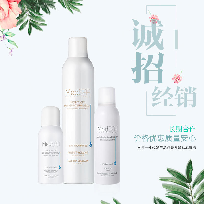 法国美帕MedSPA温泉B5喷雾保湿活肤滋润|ru