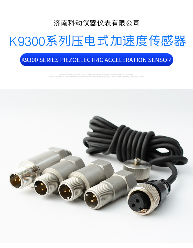 加速度温度复合传感器HK-AT213D100一体化振动变送器震动测量探头