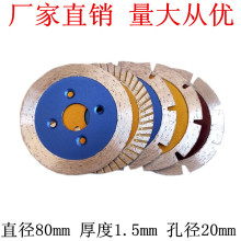 金刚石切割片  湿切片波纹片干切片 80mm/70mm金刚石锯片