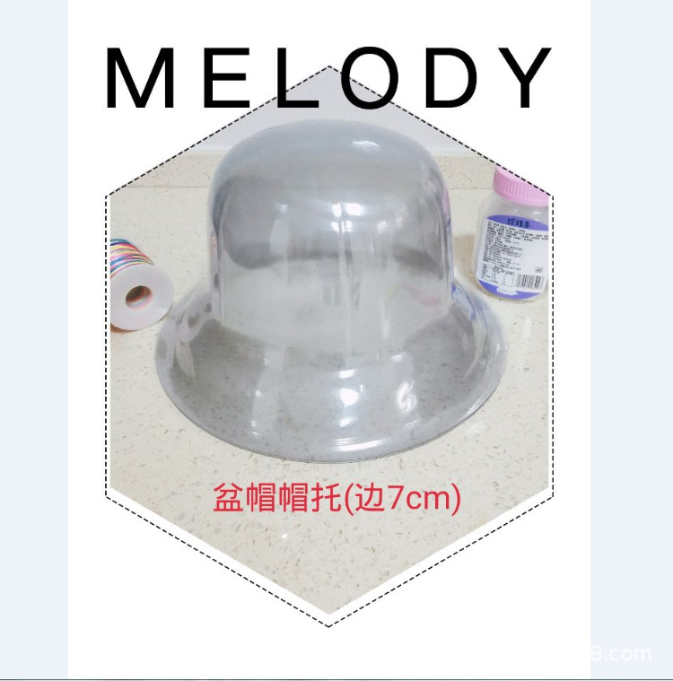 厂家直销圆顶渔夫帽盆帽专用塑料帽托帽撑帽架57CM 头围边7CM