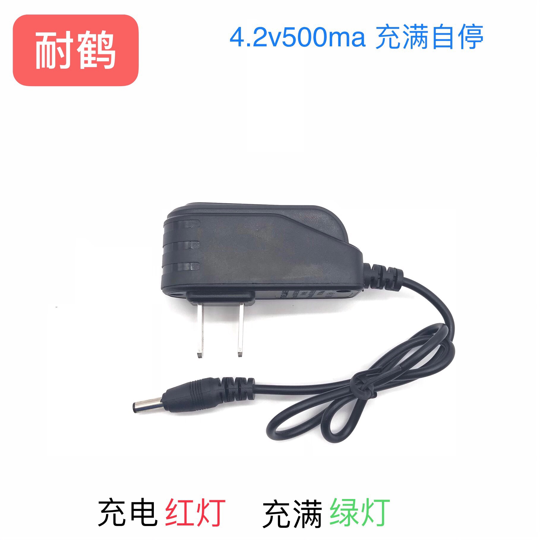 强光手电筒直充 18650锂电池充电器 3.7V 4.2V智能通用头灯充电器