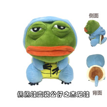 悲伤蛙变装公仔杰尼蛙 sad frog 周边 悲伤的青蛙杰尼龟蛙 pepe