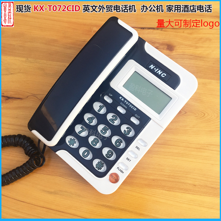 厂家供应KX-072小挂机 酒店 家用座机宾馆客房电话办公固定电话黑