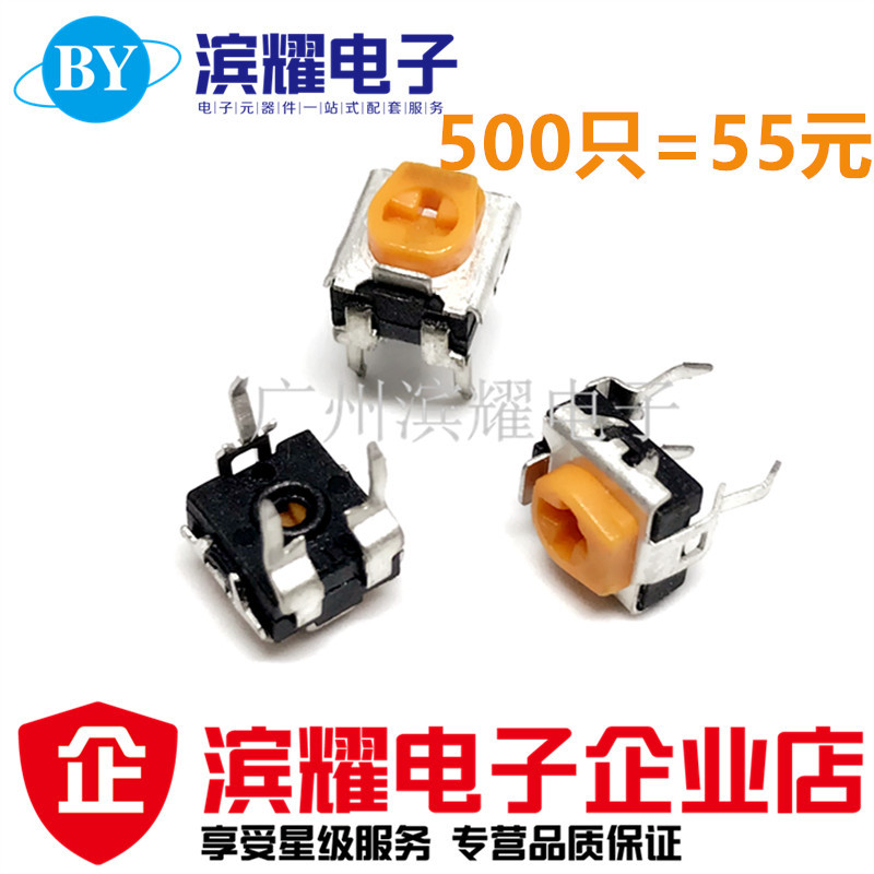 RM065卧式可调电位器 100R松下可调电阻 RM065-101黄色电位器