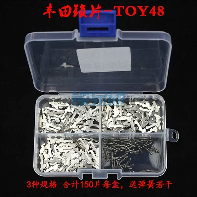 Toyota TOY48 car lock lock plate repair car lock cylinder lock spring supplies send spare bomb (Avtomobil qapı kilidi silindrləri)