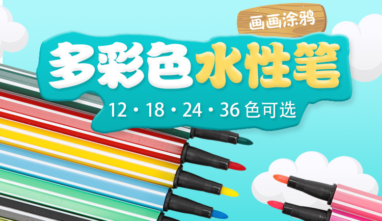 水彩笔详情_01