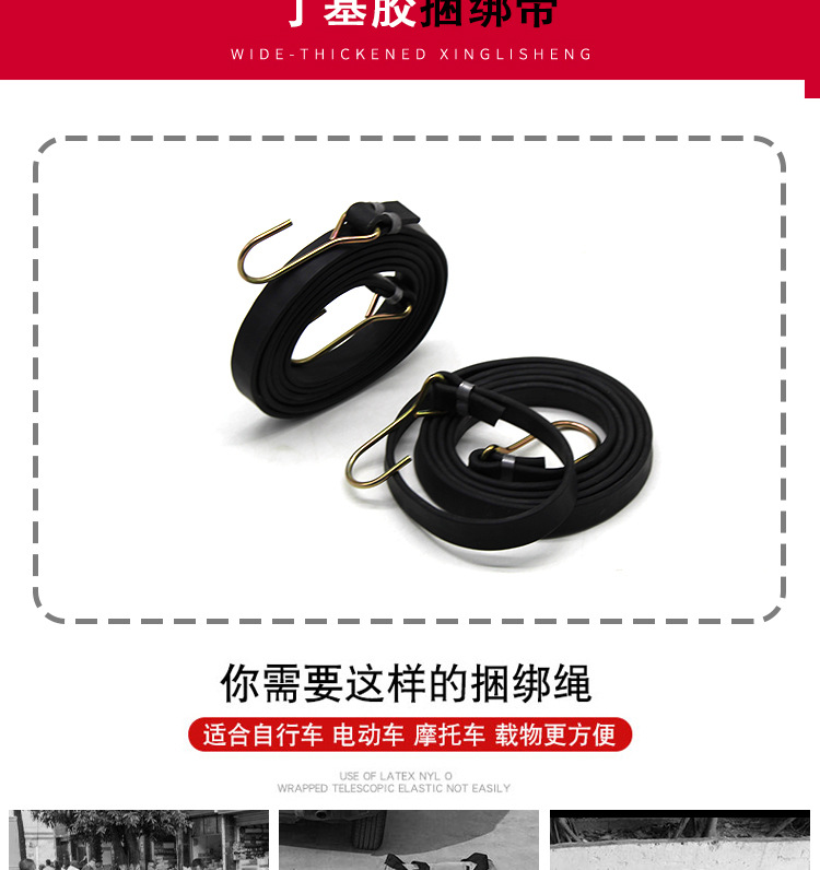 丁基胶捆绑带_02