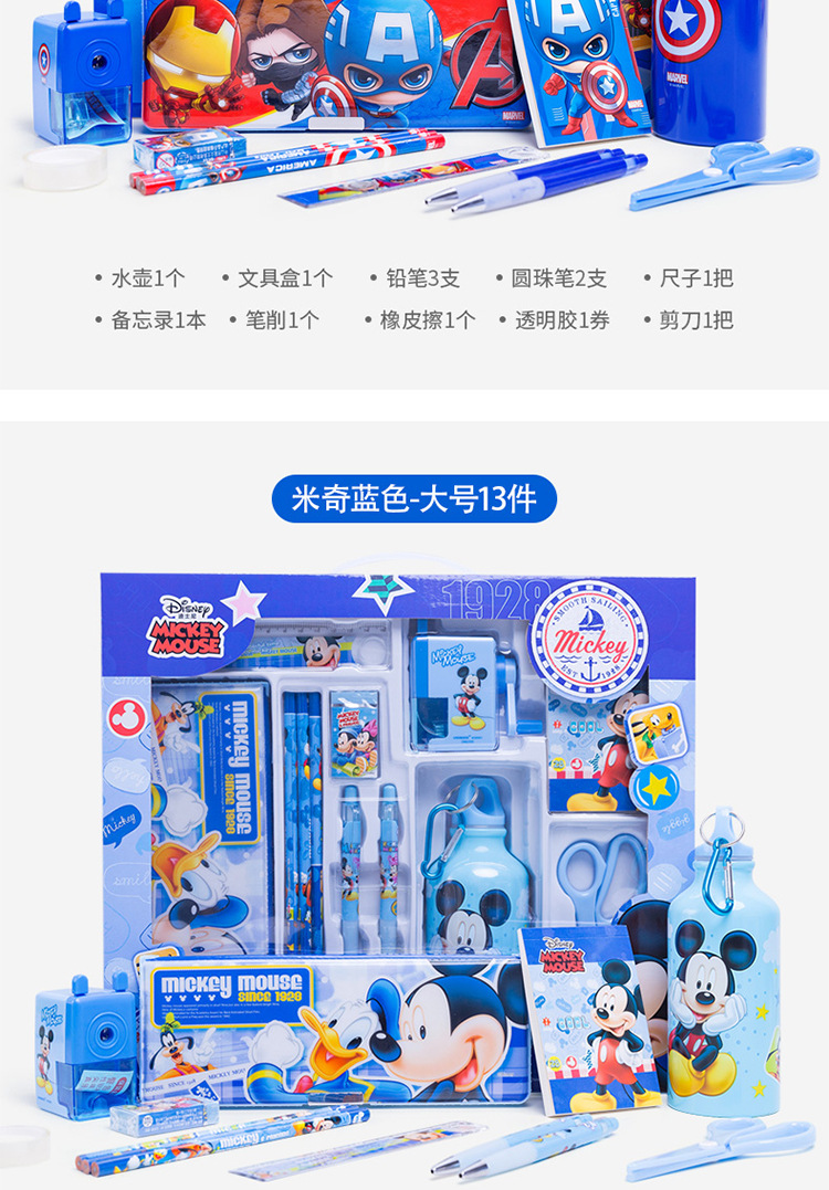 儿童学习用品
