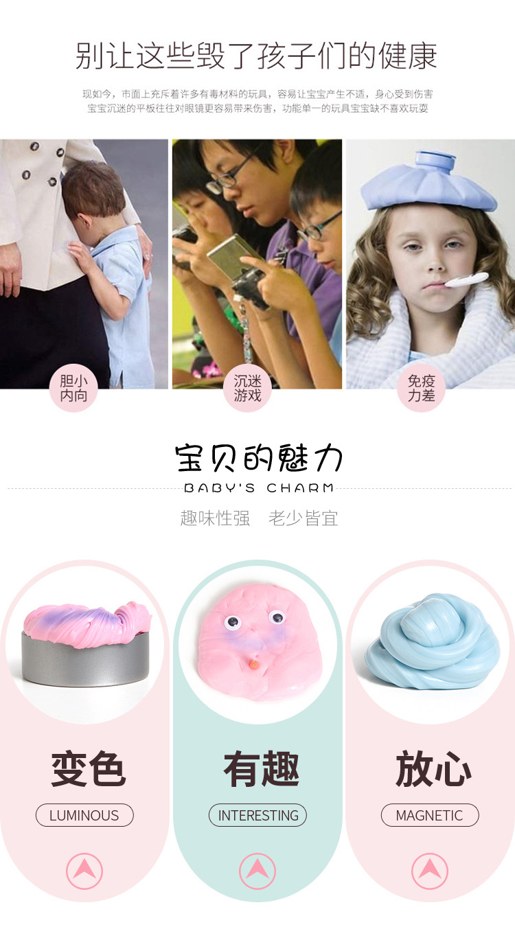 UV变色橡皮泥描述-04