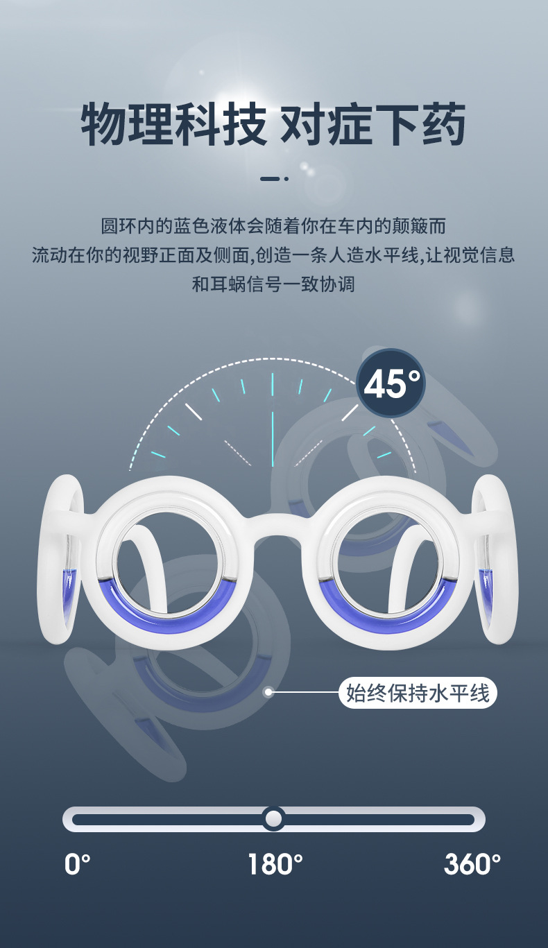 防晕车（改）_06