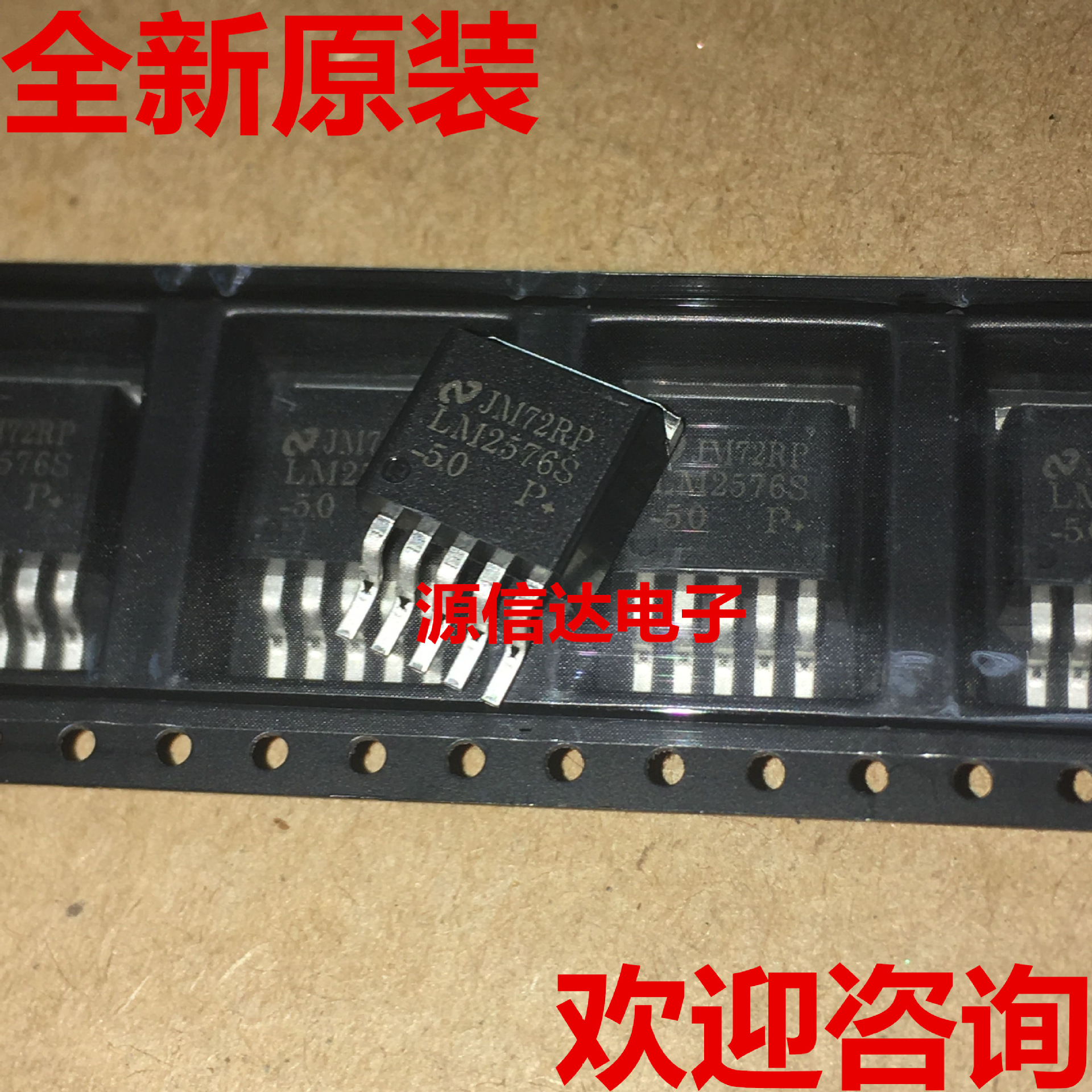 全新进口 LM2576S-5.0 LM2576-5.0 3A 5V TO-263-5 五端稳压管