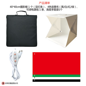 40CM折叠摄影棚 双灯可调光高亮调光专业拍照柔光箱 送4色背景布