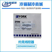 YORKԼ߿269969ά025G00030A016յ