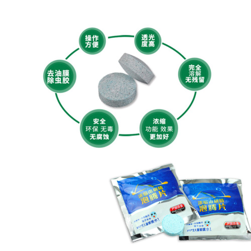 Direct sales car glass water wiper essence 1 tablet concentrated effervescent tablet for car use solid wiper essence tablet