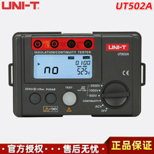 优利德UT502A便携式数字兆欧表2500V/20GΩ大量程绝缘电阻测试仪