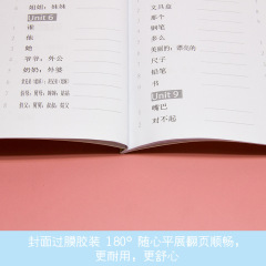 湘少三起湖南小學英語單詞默寫本配套練習冊 三四五六年級 上下冊