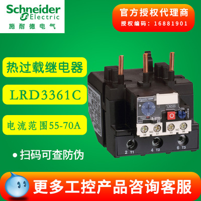 施耐德TeSys LRD(国产)热过载继电器 LRD3361C/LRD3363C/LRD3365C|ru