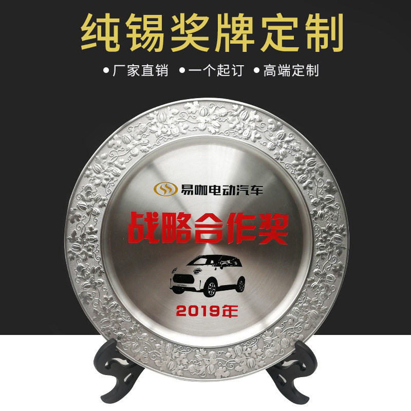锡盘纪念盘纯锡奖牌公司表彰校庆同学会周年庆典退休盘厂家直销