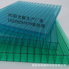平凉PC聚碳酸酯空心阳光板生产厂家4-40mm双层三层四层蜂窝阳光板