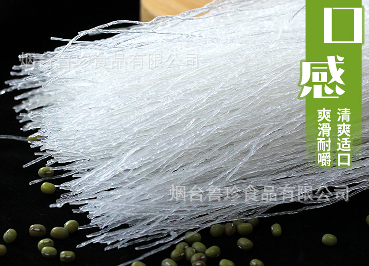 绿豆龙口粉丝160g_07